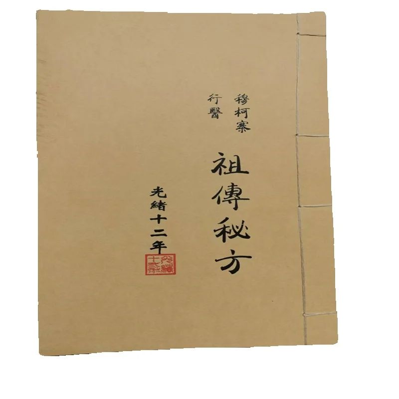 Herbal Wellness Recipes - Ancient Chinese Herbal Medicine Book: Ancestral