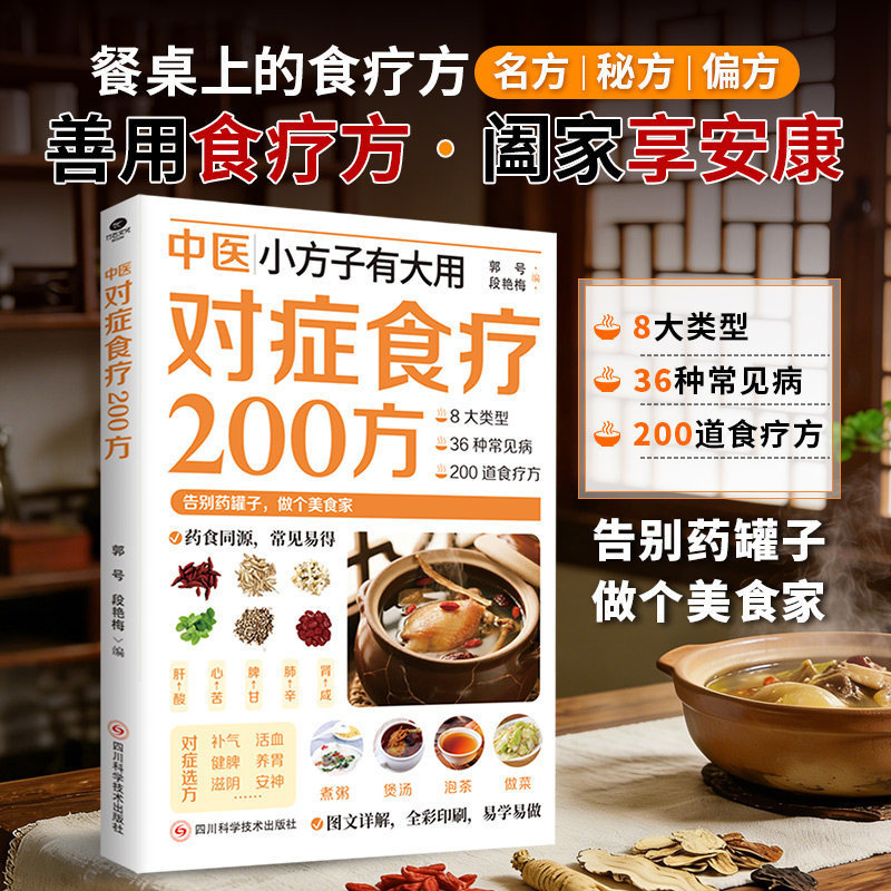 200 TCM Herbal Remedies Dietar - Herbal Wellness Recipes recension och pris