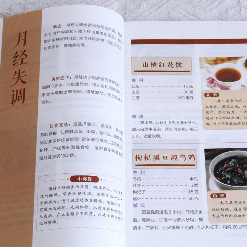200 TCM Herbal Remedies Dietar - Herbal Wellness Recipes recension och pris