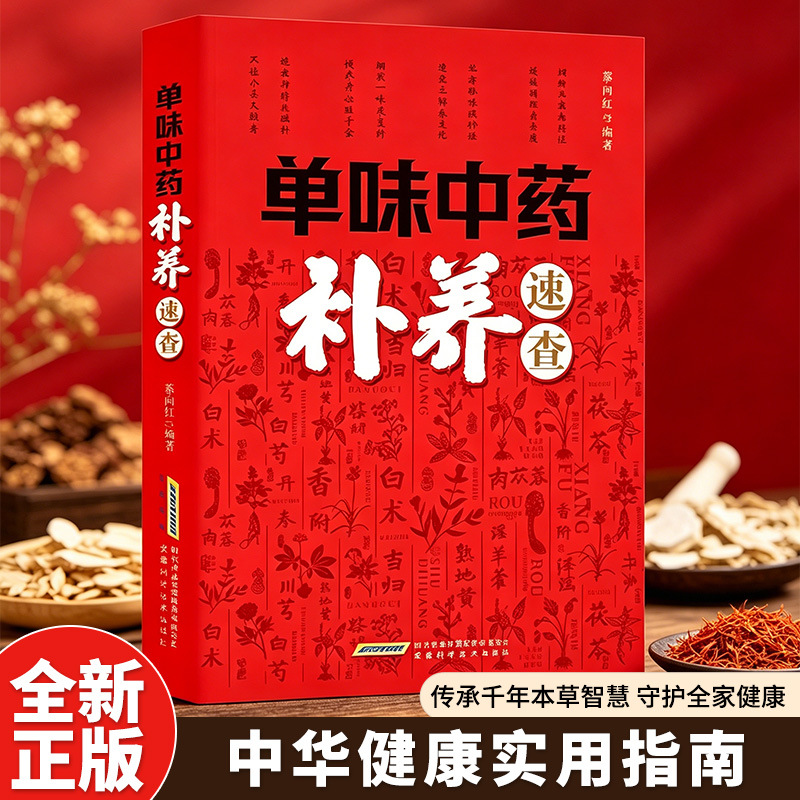 Single Herb TCM Nourishment Qu - Herbal Holistic Wellness recension och pris