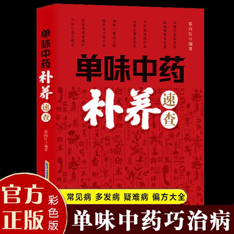 Single Herb TCM Nourishment Qu - Herbal Holistic Wellness recension och pris