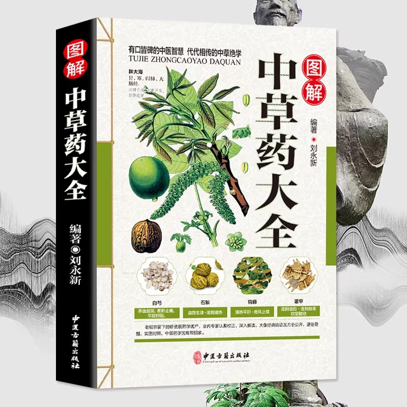 The Ancient Herbarium Holistic - Herbal Holistic Wellness recension och pris